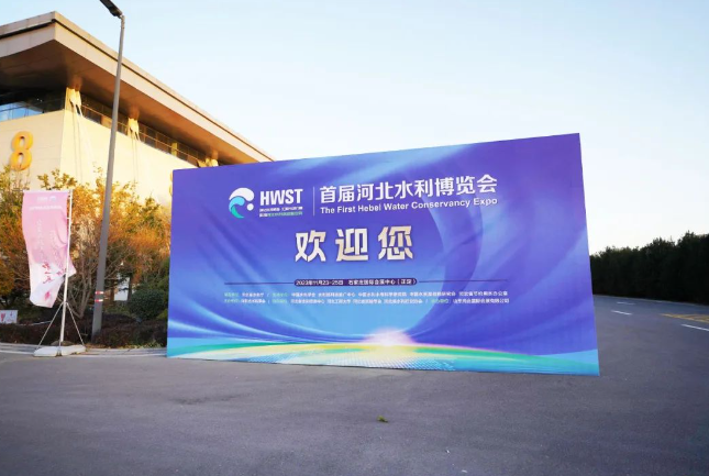 愛陸通展會進行中：直擊石家莊水利展會現場，歡迎您蒞臨8號館A48展位！