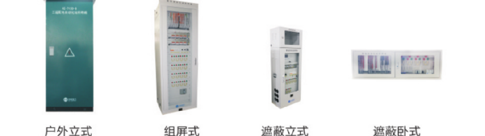 ?配電自動(dòng)化站所終端（DTU）現場(chǎng)安裝與調試指南