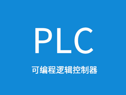 PLC采集網(wǎng)關(guān)是什么？有什么用？